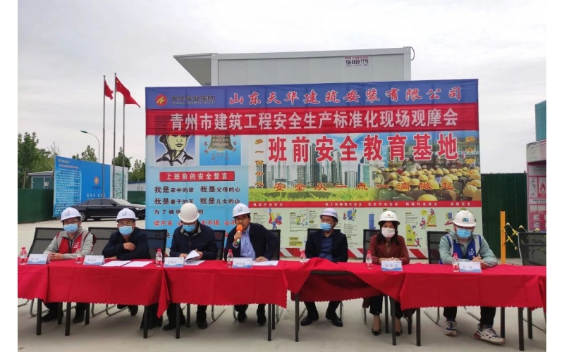 碧桂園·玖州府項目成功舉辦青州市建筑工程安全生產(chǎn)標準化現(xiàn)場觀摩會