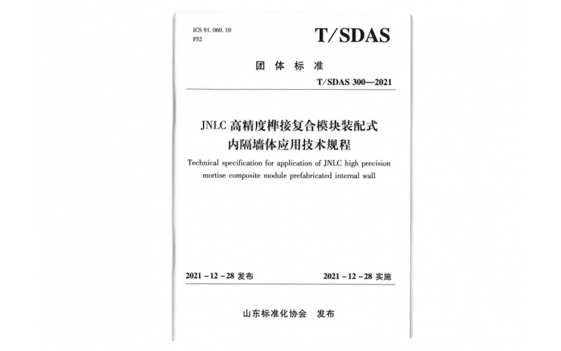 天華實業(yè)集團參與編制3項省級團體標(biāo)準(zhǔn)