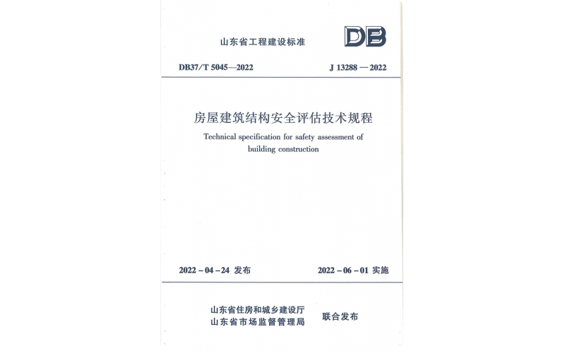 突破！天華實(shí)業(yè)集團(tuán)首次主導(dǎo)編制的山東省地方標(biāo)準(zhǔn)正式實(shí)施