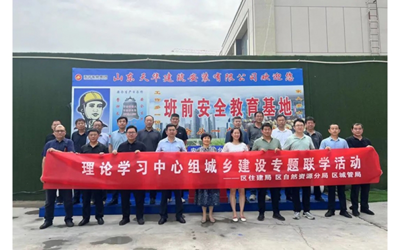 墾利區(qū)住建局、自然資源分局、城管局蒞臨“碧桂園?翹楚棠”項(xiàng)目現(xiàn)場開展專題聯(lián)學(xué)活動(dòng)