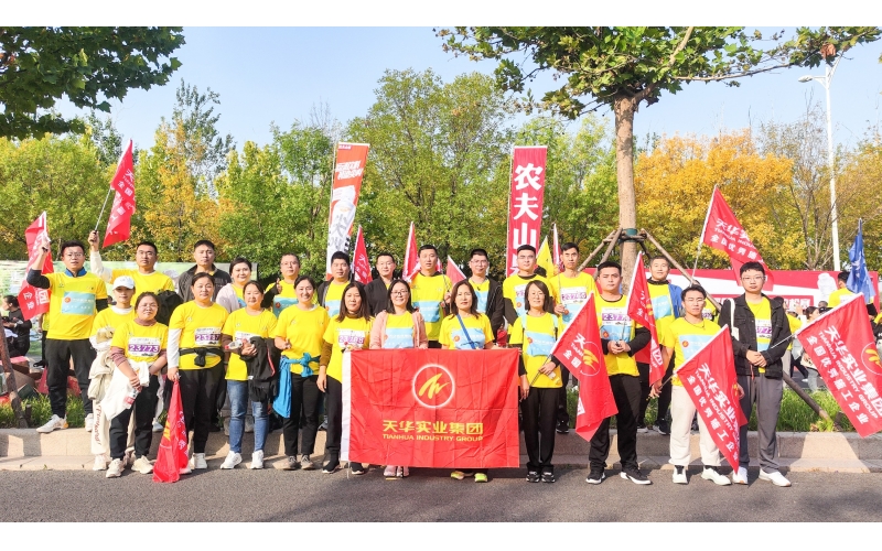 為夢奔跑 勇毅前行丨天華實(shí)業(yè)集團(tuán)為2023黃河口（東營）國際馬拉松加油助力！